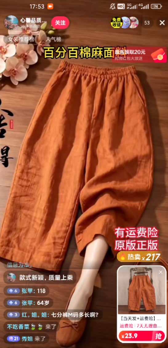 图片[1]采购|汽车产业|汽车配件|机加工不露脸不投流，这个直播间让我月入过万！没人出镜，订单却一直在出，宝妈直播2小时，佣金839元采购|汽车产业|汽车配件|机加工企业家交流社群中心