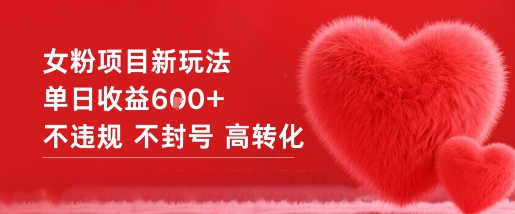 女粉项目新玩法单日收益6张+不违规不封号高转化采购|汽车产业|汽车配件|机加工蚂蚁智酷企业交流社群中心