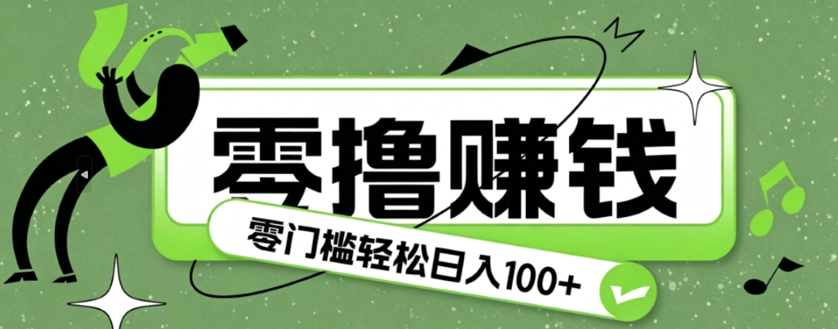 超有趣又轻松的赚钱小项目，零成本零门槛日收益100+采购|汽车产业|汽车配件|机加工企业家交流社群中心