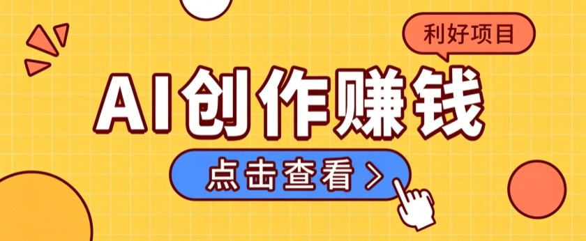 不用露脸、不用懂车!利用AI轻松创作汽车故事视频,普通人可落地变现采购|汽车产业|汽车配件|机加工企业家交流社群中心
