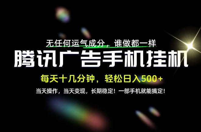 没有任何运气成分,谁做都一样,一部手机,轻松日入500+,长期稳定变现!【揭秘】采购|汽车产业|汽车配件|机加工企业家交流社群中心