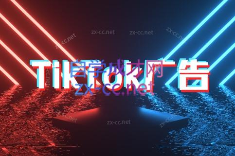 万三老师·Tiktok短视频广告投放(更新)采购|汽车产业|汽车配件|机加工蚂蚁智酷企业交流社群中心