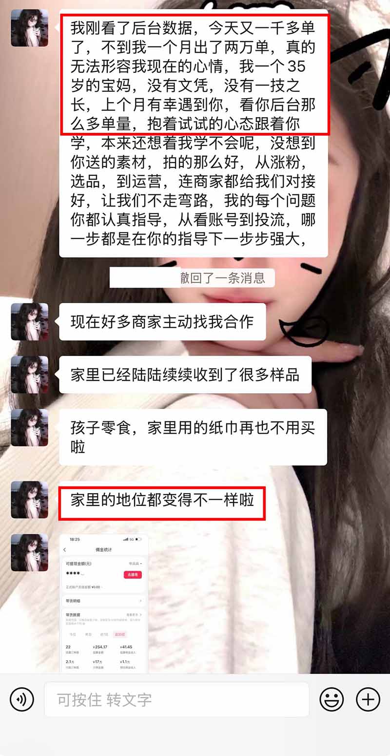图片[3]采购|汽车产业|汽车配件|机加工【无水印】抖音实况图文带货新风口：一张实况图配文案挂小黄车赚佣金，无需囤货发货售后，一条素材佣金8000+跑了60万采购|汽车产业|汽车配件|机加工企业家交流社群中心
