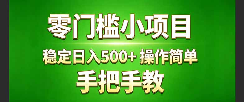 真实实操两年多的小项目，正规长期做，适合想赚点额外收入的朋友，手把手教！ (采购|汽车产业|汽车配件|机加工企业家交流社群中心