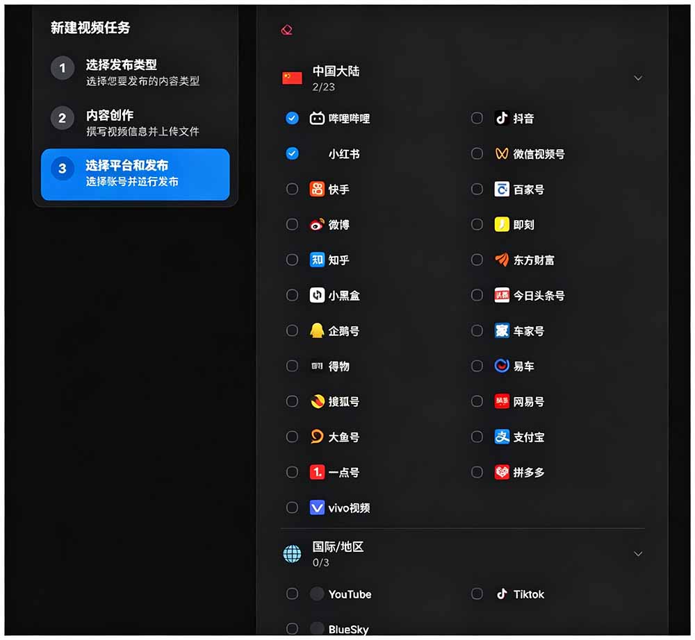 图片[2]采购|汽车产业|汽车配件|机加工一键发布内容到 10+ 社交媒体平台！支持视频/图片内容，一次编辑全网采购|汽车产业|汽车配件|机加工企业家交流社群中心