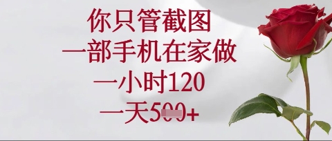 你只管截图,一部手机在家操作,一小时120.一天5张【揭秘】采购|汽车产业|汽车配件|机加工蚂蚁智酷企业交流社群中心
