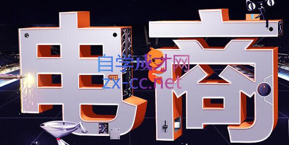 幕思城·淘宝培训VIP课程(更新8月)采购|汽车产业|汽车配件|机加工企业家交流社群中心