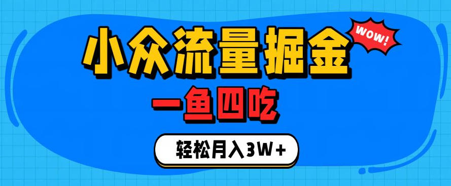 抓住单身经济风口!小众流量一鱼四吃,普通人也能月入3W+【揭秘】采购|汽车产业|汽车配件|机加工企业家交流社群中心
