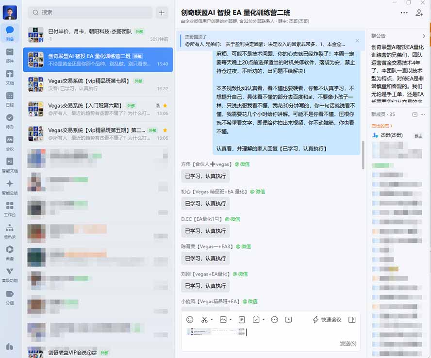 图片[2]采购|汽车产业|汽车配件|机加工AI智投EA量化训练营，多策略智投+防爆技术+趋势分析 ，轻松上手，矩阵放大，长期稳定。采购|汽车产业|汽车配件|机加工企业家交流社群中心