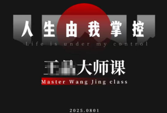 流量破局-人生由我掌控,从素人快速进阶,实现流量与商业价值双丰收采购|汽车产业|汽车配件|机加工蚂蚁智酷企业交流社群中心