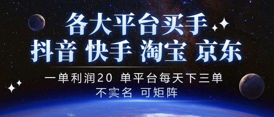 抖音买手项目，一单利润20左右，单号每天下三单，可矩阵，稳定适合长期副业【揭秘】采购|汽车产业|汽车配件|机加工企业家交流社群中心