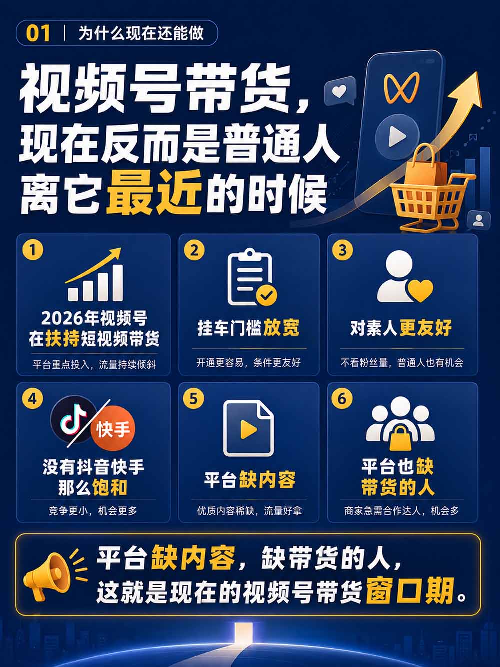图片[3]采购|汽车产业|汽车配件|机加工2026视频号AI爆品带货训练营-9月开课｜不露脸不直播，AI做视频发视频号，有人下单，你赚佣金，轻松单日佣金1000+采购|汽车产业|汽车配件|机加工企业家交流社群中心