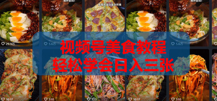 2026微信视频号挂车带货实战课程0-1全流程采购|汽车产业|汽车配件|机加工企业家交流社群中心