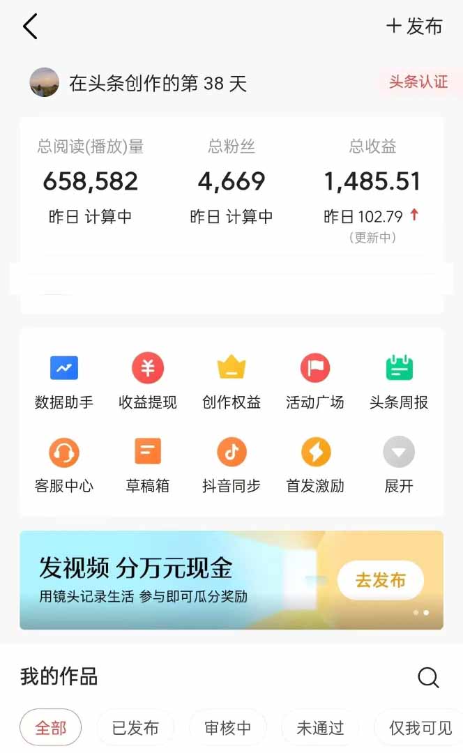 图片[1]采购|汽车产业|汽车配件|机加工头条号托管躺赚项目，长期稳定，可做五年，每天十分钟，收益几百块采购|汽车产业|汽车配件|机加工蚂蚁智酷企业交流社群中心