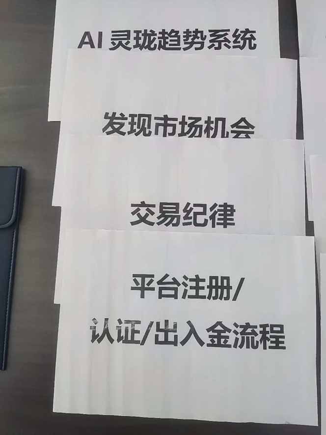 图片[3]采购|汽车产业|汽车配件|机加工海外美金AI掘金项目，200U可入门槛，一天一单即可，每天1000-2000很轻松！采购|汽车产业|汽车配件|机加工蚂蚁智酷企业交流社群中心