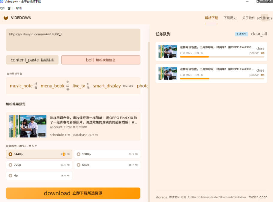 GitHub上1.6k stars开源下载器,界面清爽免费用,小红书某音B站youtube视频一键保存Videdown