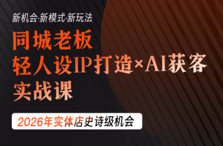 钱顶顶·同城老板必修课，轻人设IPxAI获客采购|汽车产业|汽车配件|机加工企业家交流社群中心