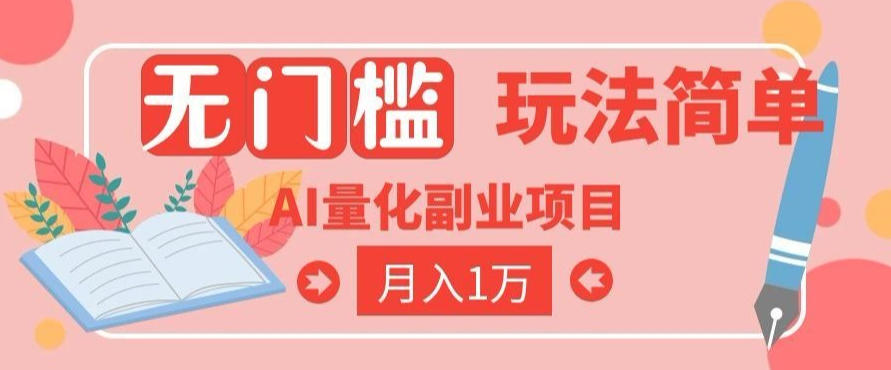 2026 AI全自动黄金量化躺賺:小白学会当天学会,月入2W!【揭秘】采购|汽车产业|汽车配件|机加工企业家交流社群中心