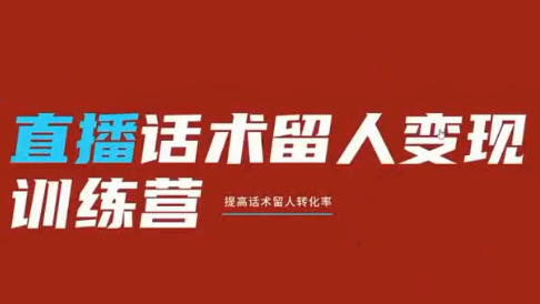 纹汐·直播话术留人变现训练营采购|汽车产业|汽车配件|机加工企业家交流社群中心