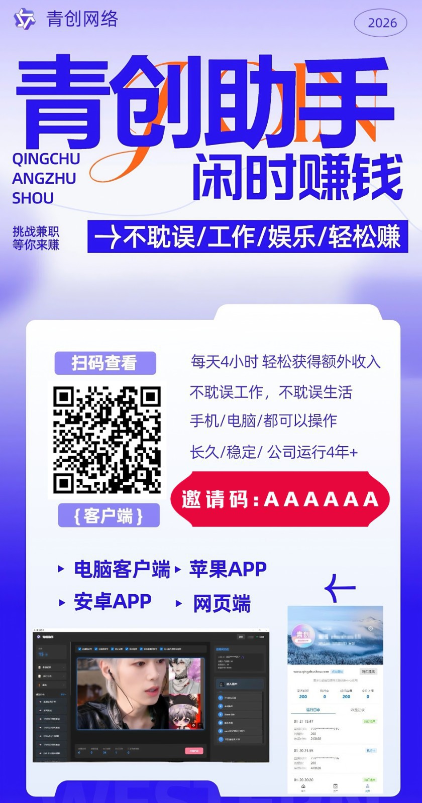 图片[2]采购|汽车产业|汽车配件|机加工青创助手0门槛副业！每天手机挂机4小时日赚300+！无套路！采购|汽车产业|汽车配件|机加工蚂蚁智酷企业交流社群中心