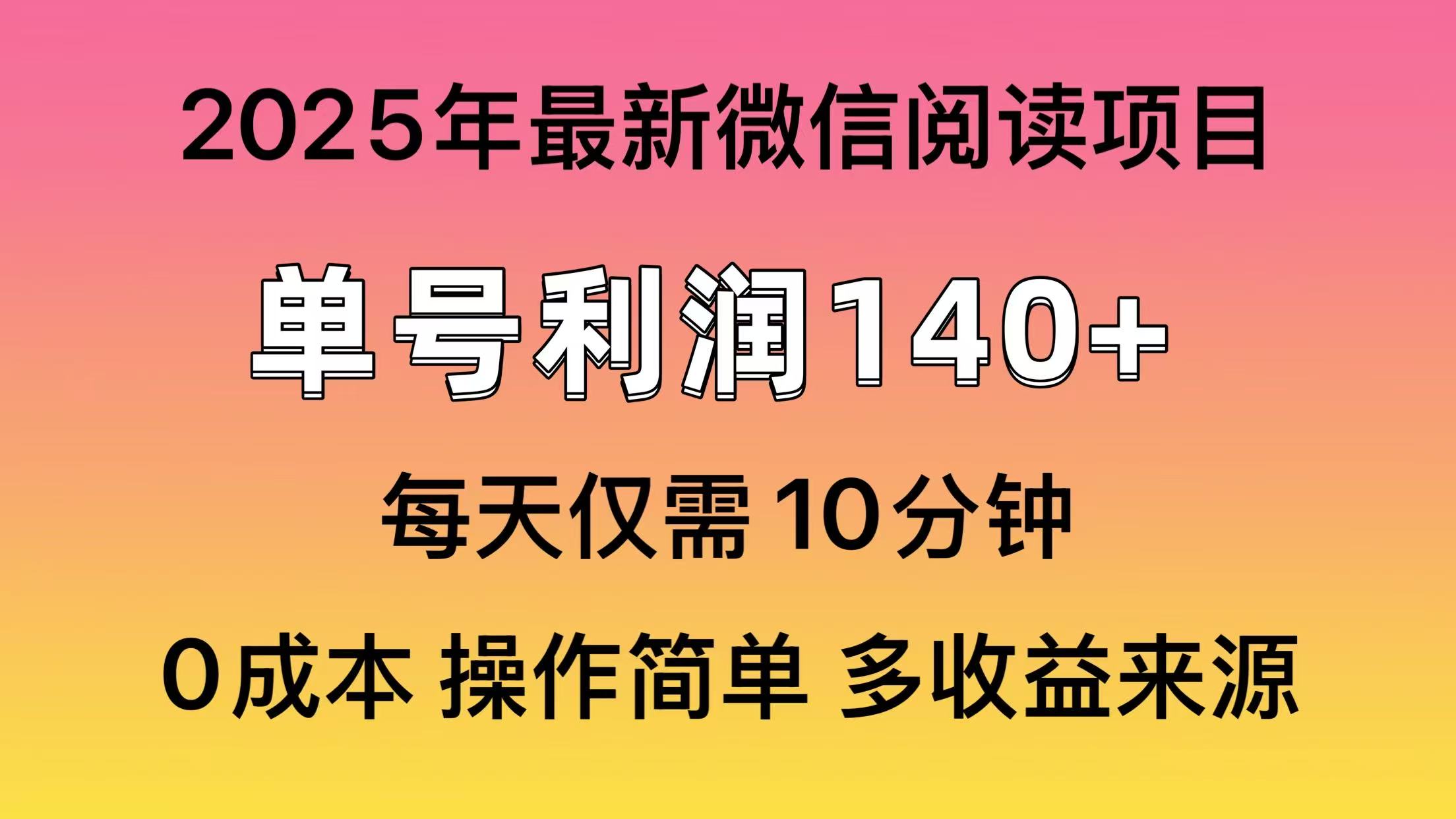 阅读2025年最新玩法,单号收益140+,可批量放大!采购|汽车产业|汽车配件|机加工蚂蚁智酷企业交流社群中心