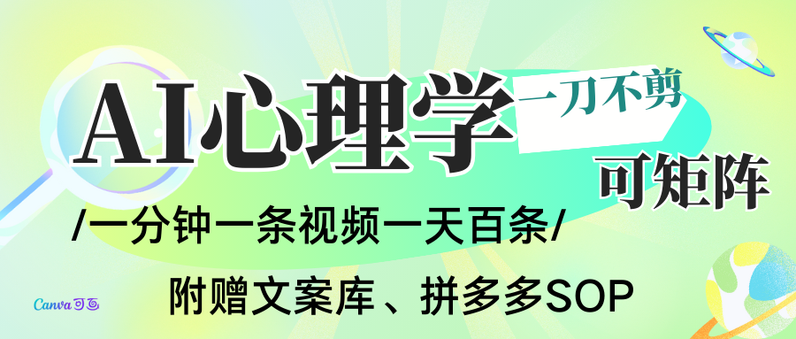 AI一键生成心理学简笔画视频,一刀不剪无需剪辑,30S一条!一天上百条,可批量可矩...采购|汽车产业|汽车配件|机加工蚂蚁智酷企业交流社群中心