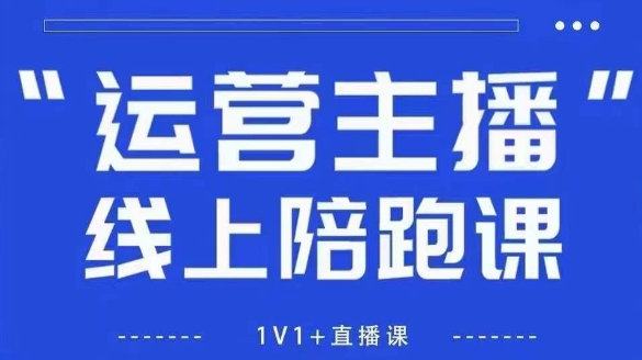 猴帝1600线上课,拉爆自然流,做懂流量的主播,新规政策下,自然流破圈攻略【更新260802】采购|汽车产业|汽车配件|机加工企业家交流社群中心