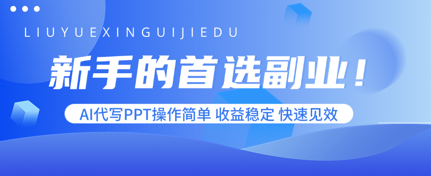 新手的首选副业！AI代写PPT操作简单，收益稳定，快速见效采购|汽车产业|汽车配件|机加工蚂蚁智酷企业交流社群中心