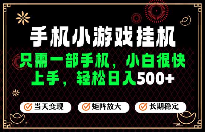 26年最新风口，一部手机也可实现财富自由！每天十几分钟轻松日入500+，长期稳定，可矩阵放大！采购|汽车产业|汽车配件|机加工企业家交流社群中心