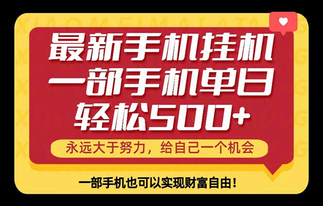 26年最新手机副业项目，单日轻松500+，每天十几分钟就够了采购|汽车产业|汽车配件|机加工企业家交流社群中心