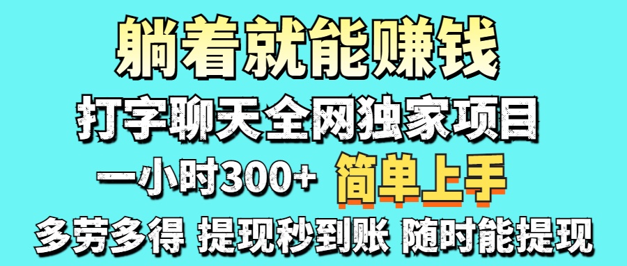 打字聊天项目 打字聊天就有米 一天100-1000左右采购|汽车产业|汽车配件|机加工蚂蚁智酷企业交流社群中心