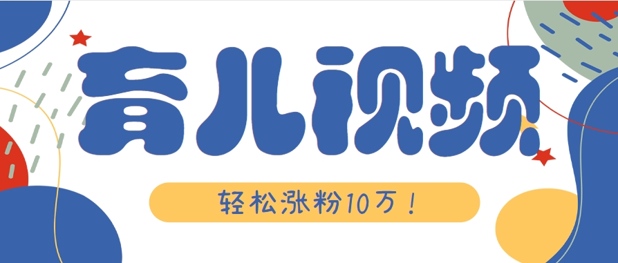 涨粉10万!用Ai制作【育儿母子对话】视频,竟然这么简单采购|汽车产业|汽车配件|机加工蚂蚁智酷企业交流社群中心