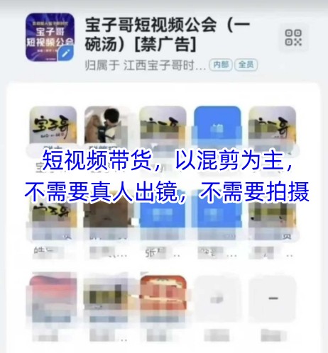 宝子哥头部团队短视频带货,以混剪为主,不需要真人出镜,不需要拍摄【更新26年3月】采购|汽车产业|汽车配件|机加工企业家交流社群中心