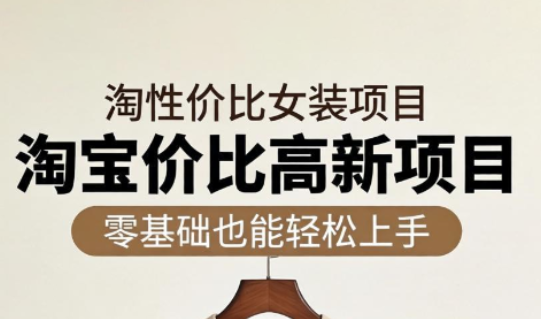 响蚁学苑·淘宝超高价女装项目采购|汽车产业|汽车配件|机加工企业家交流社群中心