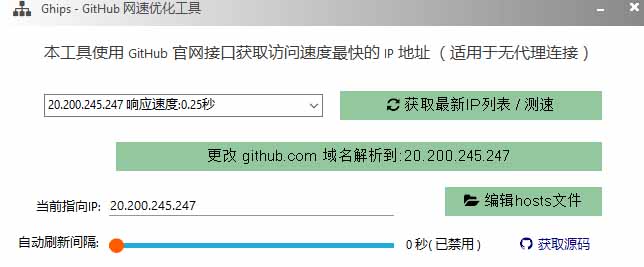 图片[1]采购|汽车产业|汽车配件|机加工GitHub网速优化工具！让你更快速的打开Github，自动响应最快的节点，轻量级开源工具， Ghips采购|汽车产业|汽车配件|机加工企业家交流社群中心