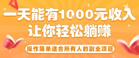 操作简单适合所有人的副业项目,一天能有10张收入,让你轻松“躺賺”【揭秘】采购|汽车产业|汽车配件|机加工蚂蚁智酷企业交流社群中心