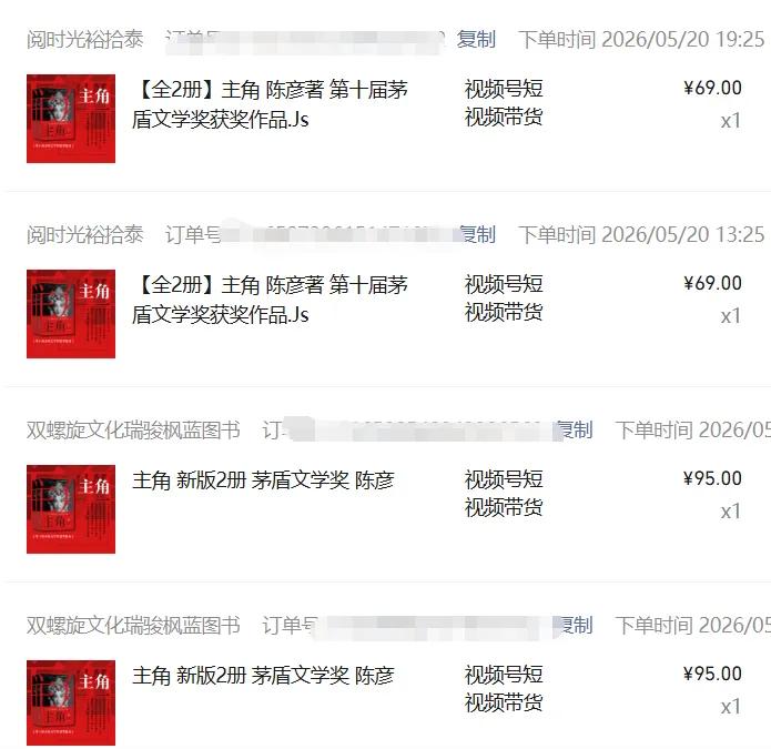 图片[2]采购|汽车产业|汽车配件|机加工2026AI热点书单变现课，蹭影视原著流量，AI做文案素材，三平台同步带货赚图书高佣金采购|汽车产业|汽车配件|机加工企业家交流社群中心