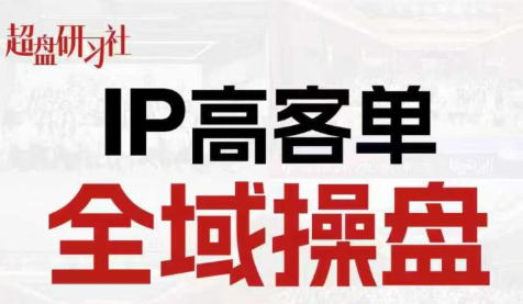 格掌门·操盘研习社采购|汽车产业|汽车配件|机加工蚂蚁智酷企业交流社群中心