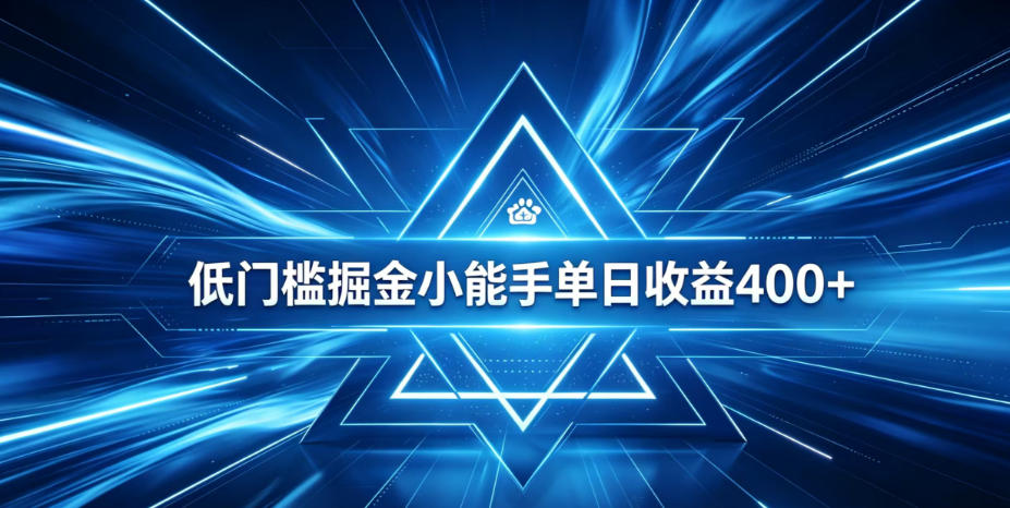 全脚本0基础自动看广告,单日收益400+,百度旗下正规变现平台,零技术轻松做,专属定制广告APP,在家轻量增收【揭秘】采购|汽车产业|汽车配件|机加工企业家交流社群中心