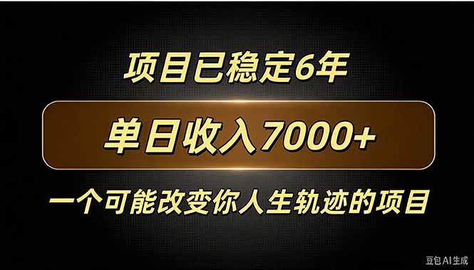 百家号广告分成，日入7000＋已稳定6年，收益稳定采购|汽车产业|汽车配件|机加工企业家交流社群中心