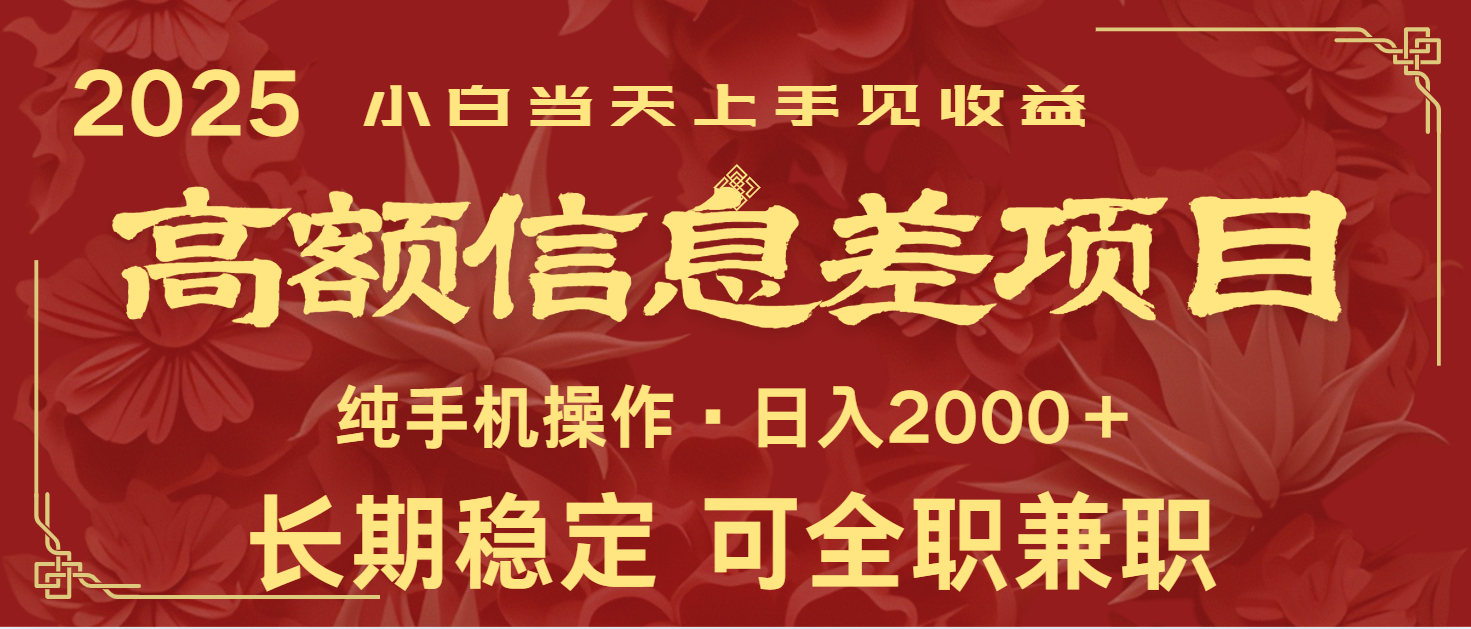 日入2000+ 高额信息差项目 全年长久稳定暴利 新人当天上手见收益采购|汽车产业|汽车配件|机加工蚂蚁智酷企业交流社群中心