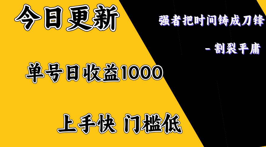 上手一天1000打底，正规项目，懒人勿扰采购|汽车产业|汽车配件|机加工蚂蚁智酷企业交流社群中心