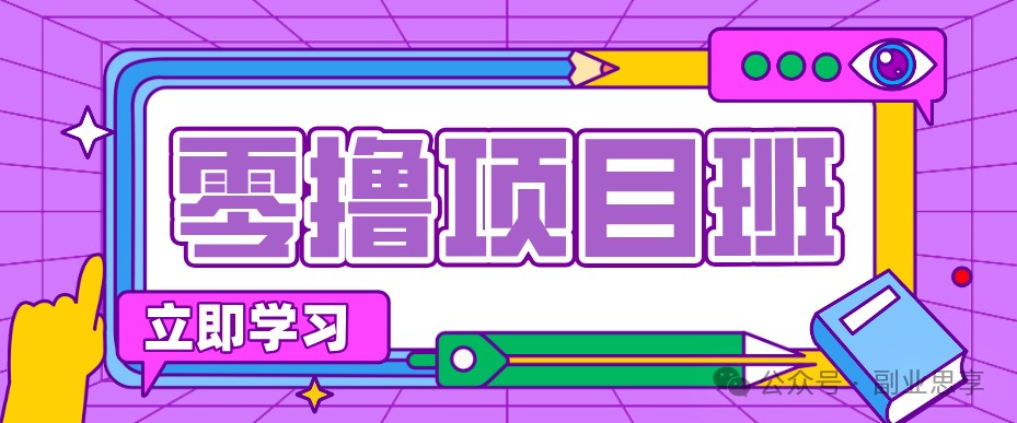 高考结束!教辅资料项目红利期来袭,暑期高峰提前布局月入万元采购|汽车产业|汽车配件|机加工企业家交流社群中心