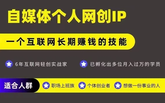 网创类公众号项目,自媒体个人网创IP,强IP强变现,操作一辈子采购|汽车产业|汽车配件|机加工蚂蚁智酷企业交流社群中心