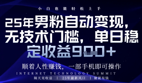 顺着人性挣钱,男粉全自动变现,保底日入9张+【揭秘】采购|汽车产业|汽车配件|机加工蚂蚁智酷企业交流社群中心
