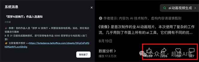 图片[2]采购|汽车产业|汽车配件|机加工《镜像》AI动画高阶课：全网爆火短片复刻，音频驱动+分镜+特效叠加技法采购|汽车产业|汽车配件|机加工蚂蚁智酷企业交流社群中心