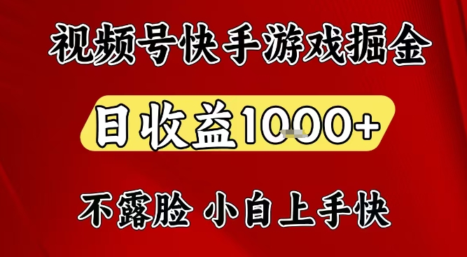 视频号快手平台游戏掘金项目，日收益1k+，一台电脑在家就可以自己创业【揭秘】采购|汽车产业|汽车配件|机加工蚂蚁智酷企业交流社群中心