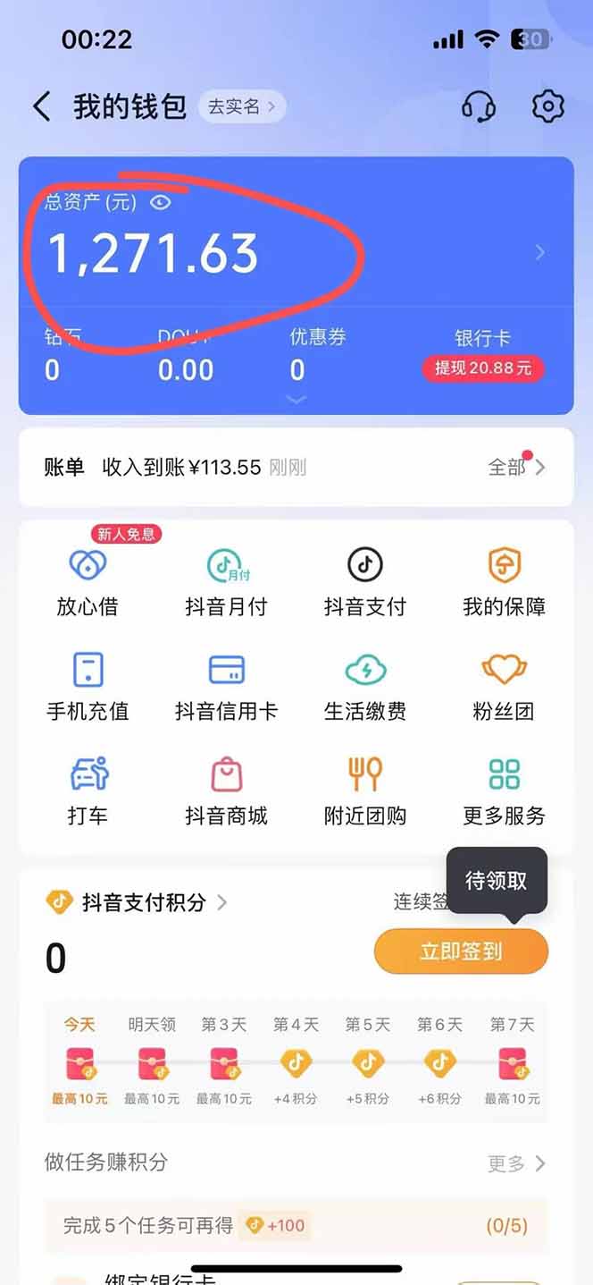 图片[2]采购|汽车产业|汽车配件|机加工抖音无人撸礼物8.0玩法 全新风口   见效果快  全无人  单号当天产出2000+采购|汽车产业|汽车配件|机加工蚂蚁智酷企业交流社群中心