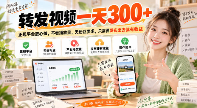 转发视频一天300+，正规平台放心做，不看播放量，无粉丝要求，只需要发布出去就有收益【揭秘】采购|汽车产业|汽车配件|机加工企业家交流社群中心