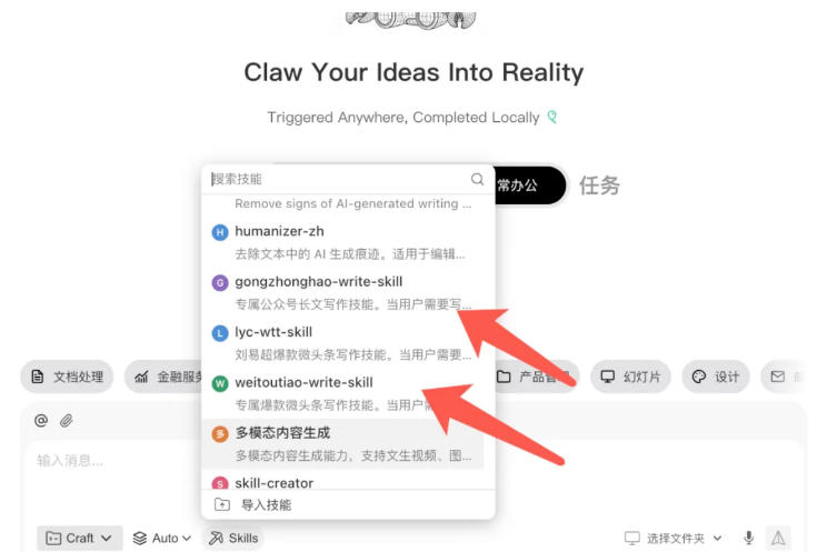 AI写作陪跑营3.0,Ai智能体创建写作skill(workbuddy)+人工手写模式(手搓模式),去除AI痕迹(头条号、公众号、百家号)(更新0814)